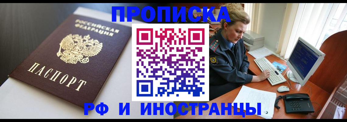 временная регистрация надежно в Дегтярске