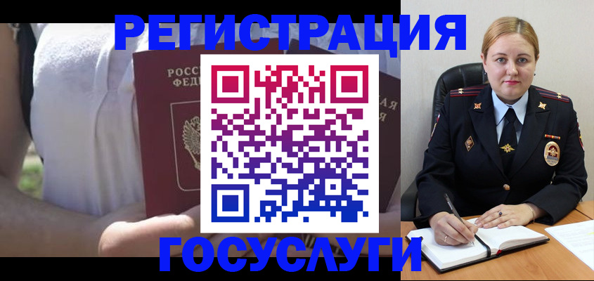 прописка ребенка в Дегтярске